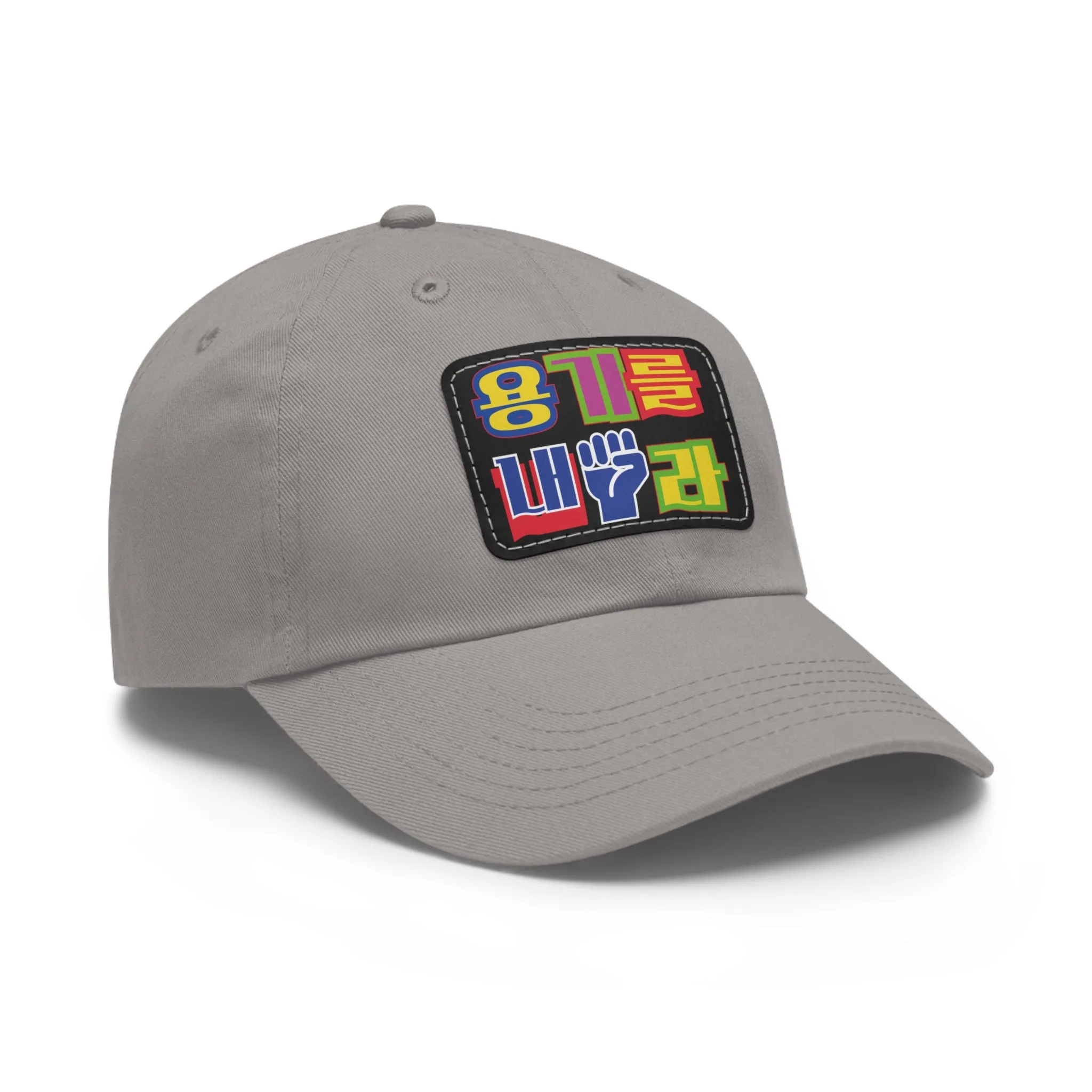 Be brave Hat with Leather Patch (Rectangle)  - EmpressKorea