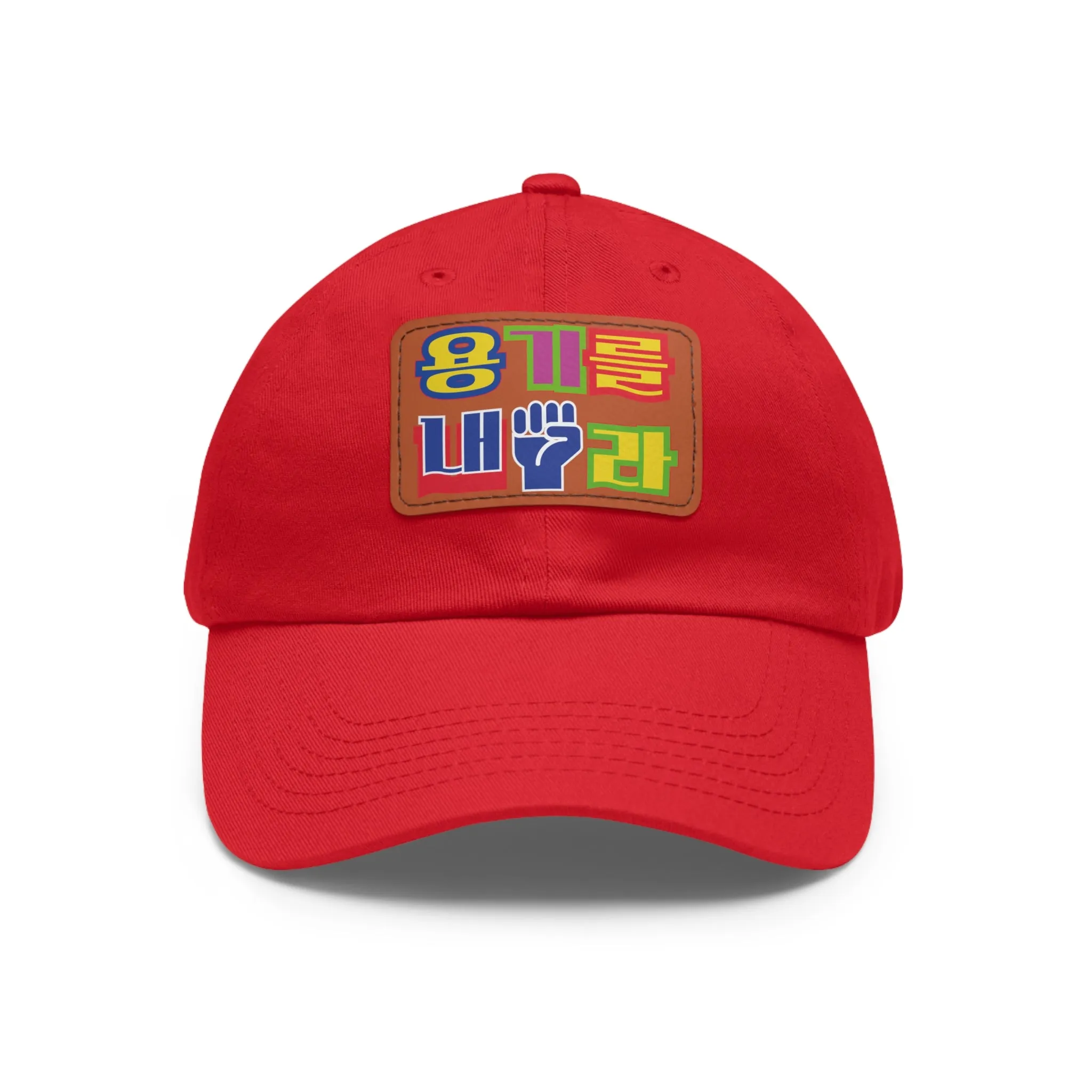 Be brave Hat with Leather Patch (Rectangle)  - EmpressKorea