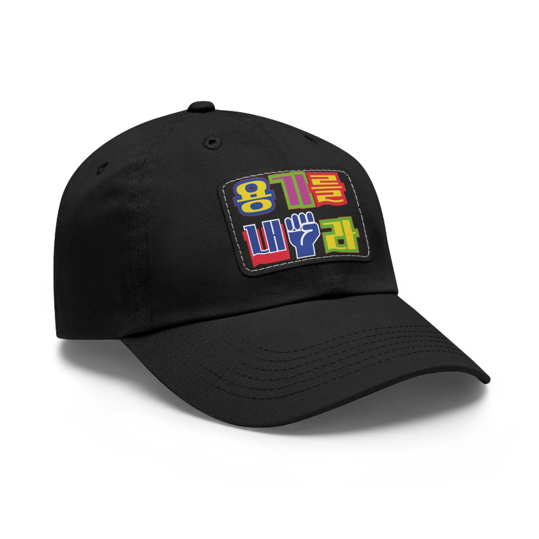 Be brave Hat with Leather Patch (Rectangle)  - EmpressKorea