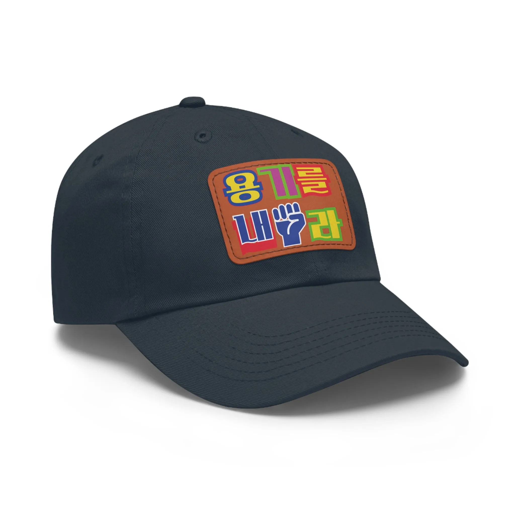 Be brave Hat with Leather Patch (Rectangle)  - EmpressKorea