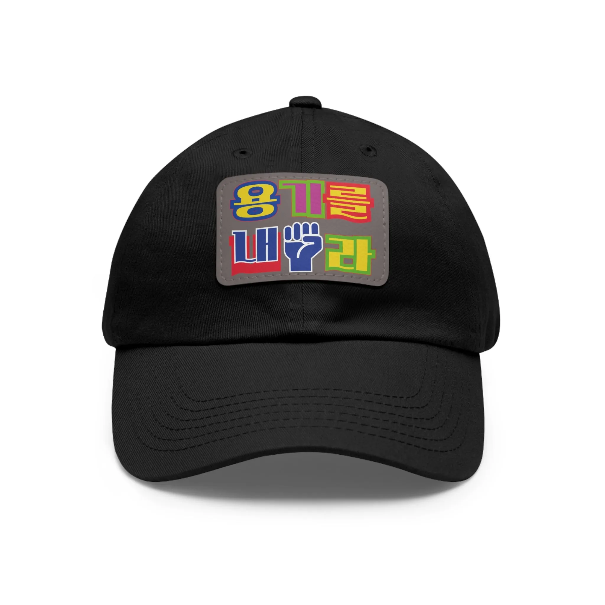 Be brave Hat with Leather Patch (Rectangle)  - EmpressKorea