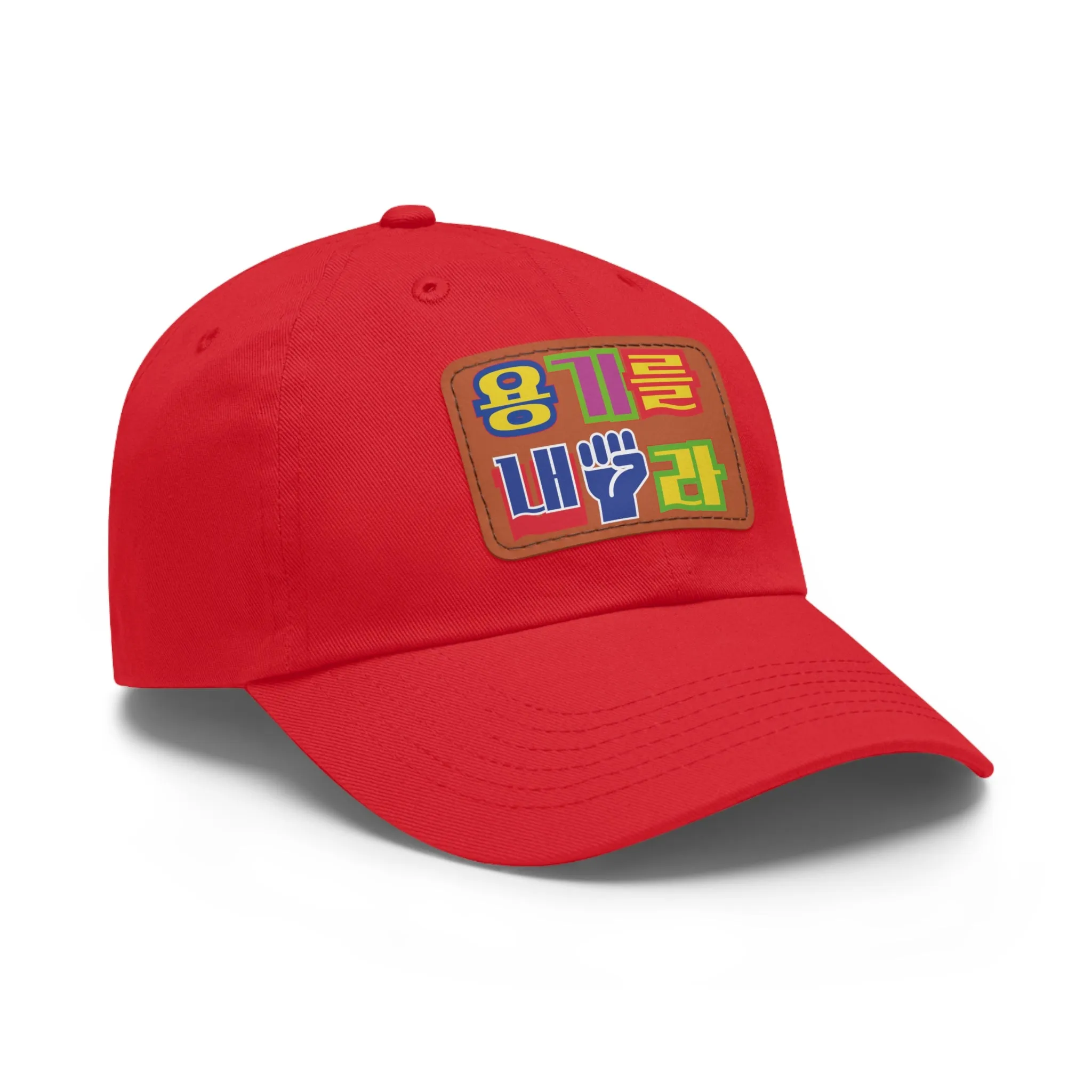 Be brave Hat with Leather Patch (Rectangle)  - EmpressKorea