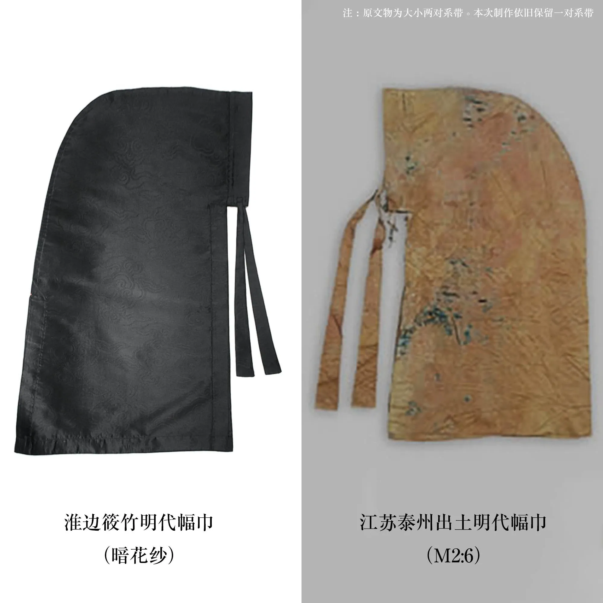 Za Bao 杂宝 Miscellaneous Treasures Ming Dynasty Scholar Men's Fujin Hat